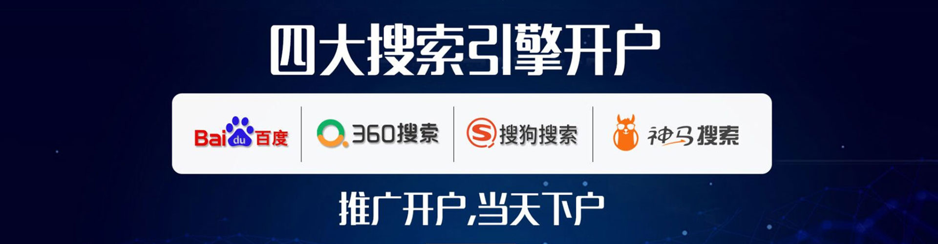 德昌竞价推广